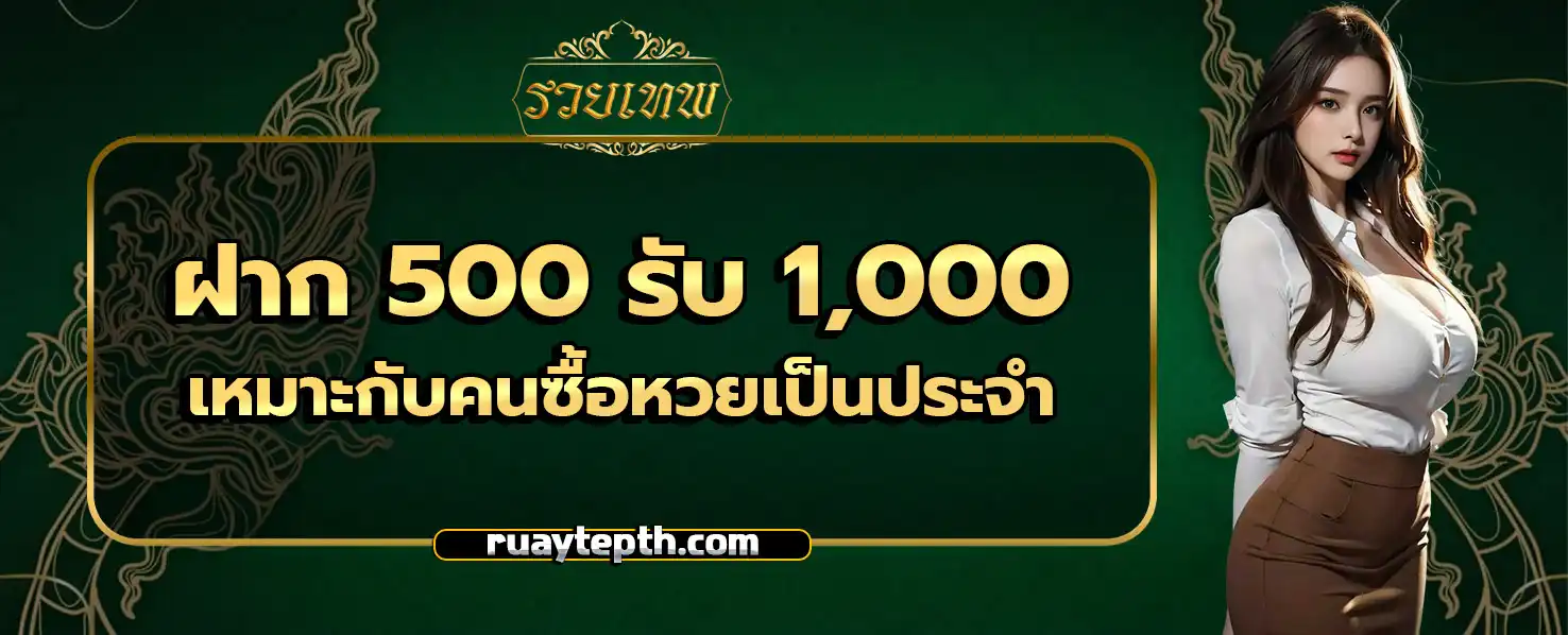 ruaytep